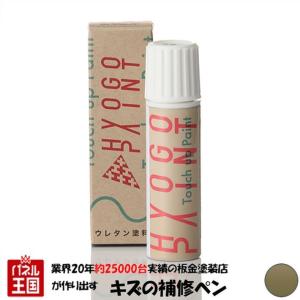 タッチアップペイント スバル サンバートラック オフビートカーキメタリック カラー番号G55 20ml