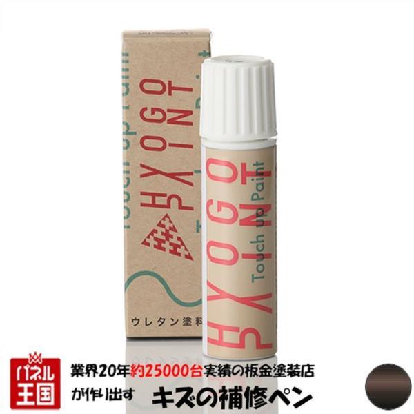 タッチアップペイント ニッサン エルグランド ファントムブラックパール カラー番号GAE 20ml