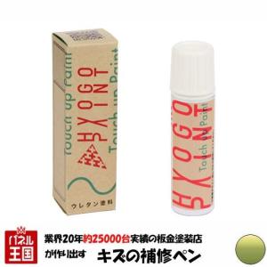 タッチアップペイント ホンダ フィット FIT フレッシュライムメタリック カラー番号GY27M 20ml｜hazaway-shop