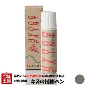 タッチアップペイント タッチペン フォルクスワーゲン ゴルフ8 ムーンストーングレー カラー番号LA7C 20ml 補修塗料｜hazaway-shop