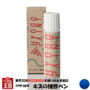 タッチアップペイント フォルクスワーゲン ポロ リーフブルーメタリック カラー番号LB5K 20ml｜hazaway-shop