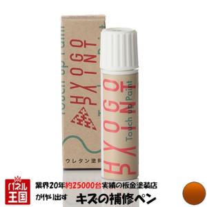 タッチアップペイント フォルクスワーゲン T-Cross Tクロス エナジェティックオレンジメタリック カラー番号4M(LP2Y) 20ml｜hazaway-shop