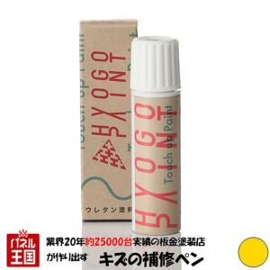 タッチアップペイント アウディ S4アバント イモライエロー カラー番号LY1C 20ml｜hazaway-shop