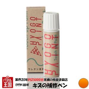 タッチアップペイント アウディ車用 ドラゴンオレンジメタリック カラー番号LY2Y 20ml｜hazaway-shop