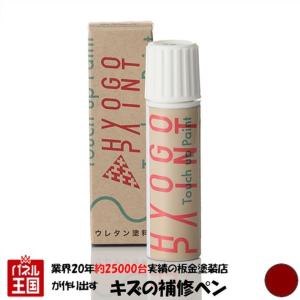 タッチアップペイント アウディ TTロードスター アムレットレッド カラー番号LY3C 20ml｜hazaway-shop