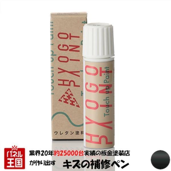 タッチアップペイント トヨタ カローラスパシオ ブラックマイカメタリック カラー番号X07 20ml...