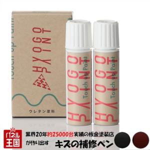 タッチアップペイント ニッサン セレナ マルーンレッド/ダイヤモンドブラック(P) 2トーン カラー番号XAN 20ml｜hazaway-shop