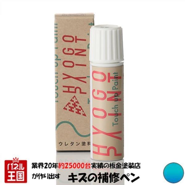 タッチアップペイント スズキ ジムニーシエラ ブリスクブルーメタリック カラー番号ZWY 20ml