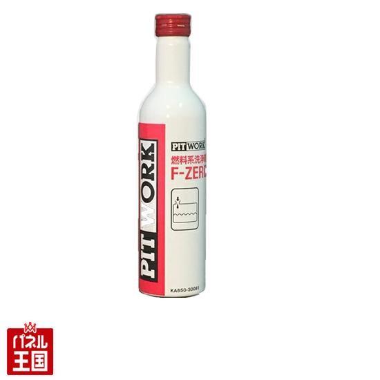 PITWORK F-ZERO ピットワーク エフゼロガソリン燃料添加剤 燃焼室・吸排気バルブ・インジ...