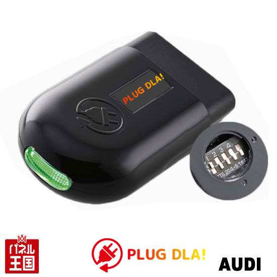 アウディ Q7 (4M) 後期 ダイナミック・ライト・アクション(アニメーションライト)機能有効化 ...