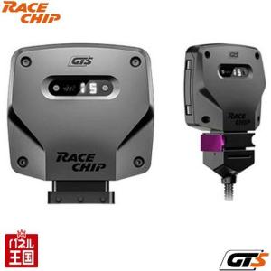 レースチップ AUDI A4/クワトロ/オールロードクワトロ 2.0TFSI(211PS) RaceChip GTS アウディ 形式B8
