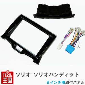 彩速ナビ ソリオ(MA36S・H27/8〜R2/12)専用 MDV-S811HDL + 取付