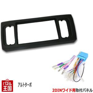 アルト　ha36s用　8インチナビ化キット アルトha36s用8インチナビ化キット