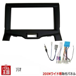 ソリオ 配線付 スズキ ソリオ/ソリオバンディット (MA26S/MA36S/MA46S