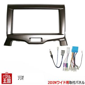 カナテクス TBX-S006 ソリオ　ソリオバンディット用 TBX-S006 | カナテクス（Kanatechs）