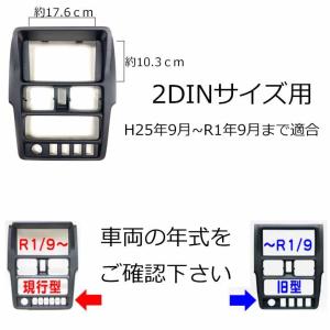 スズキ キャリイ(DA16T) 2DINナビ取...の詳細画像1