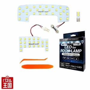 アクア SPHERE LIGHT トヨタ アクアNHP10 後期専用 LEDルームランプ