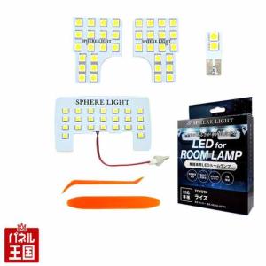 e-auto fun 最新仕様 3色切替 LEDルームランプ トヨタ ライズ ダイハツ