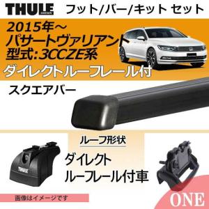 パサートバリアント ルーフボックス キャリア の商品一覧 自動車 車 バイク 自転車 通販 Yahoo ショッピング