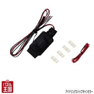 ルノー トゥインゴ (AHH4B)H28/9~R1/8 アイドリングストップキャンセラー renault