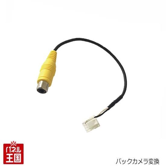 ケンウッドナビ用(CA-C100 互換品)バックカメラ 変換配線 変換コード ハーネス RCAからK...