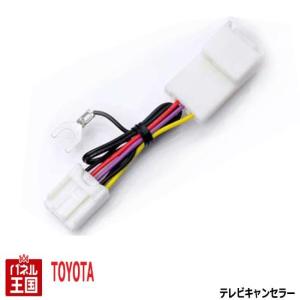 トヨタ C-HR ディーラーオプションナビ用 TVキャンセラー カプラーオン CHR T-CONNECTナビ9インチ NSZT-Y66T/NSZT-W66T/NSCD-W66 走行中 TR-072｜hazaway-shop