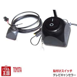 トヨタ ディーラーオプションナビ用 TVキャンセラー ナビ操作可能 TR-082 プリウス C-HR CHR ノア VOXY｜パネル王国