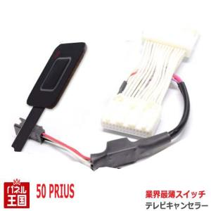 プリウスPHV ZVW52 H29.2〜R3.5H31.4 トヨタ純正・標準装備11.6インチ