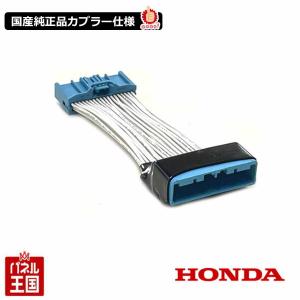 フィット 型式GR1・2・3・4・5・6・7・8 2021年(令和3)/ 6から Honda CONNECTディスプレー用 TVキャンセラー テレビキャンセラー 走行中 テレビキット TR-098｜hazaway-shop