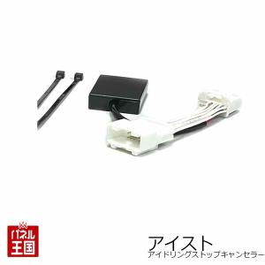 S660アイドリングストップキャンセラーの商品一覧 通販 Yahoo ショッピング