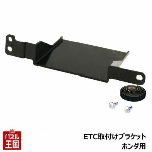 スズキ MN71S クロスビー ETC 取り付け ブラケット ETC台座 固定金具