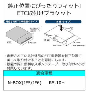 ETC取付ホルダー N-BOX JF5 JF6...の詳細画像1