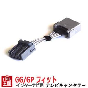 ホンダ フィットハイブリッド/シャトル/シャトルハイブリッド (GP1/GG7/GG8/GP2) HDDインターナビ用7Pカプラー TVキャンセラー TR-075｜hazaway-shop