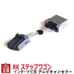 ☆早い者勝ち☆ステップW RK系パネル付！テレキャン付！VXM-135VFNi☆ ステップ ワゴン ホンダ ステップワゴンマルチビューカメラ付き (RK5