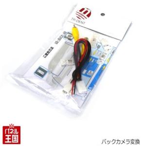 スズキ（SUZUKI） スズキ車用全方位モニター変換アダプター(純正全方位