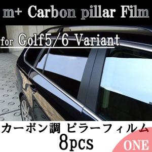 m+ Carbon pillar Film Golf6 Variant/Golf5 Variant all model カーボン調ピラーフィルム(ゴルフ5ヴァリアント|ゴルフ6ヴァリアント)エムプラス CTC｜hazaway-shop