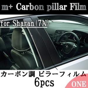 m+ Carbon pillar Film (シャラン(7N)/all model)カーボン調ピラーフィルム(Sharan)エムプラス CTC｜hazaway-shop