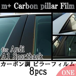 m+ Carbon pillar Film Audiアウディ A1 Sportback)カーボン調ピラーフィルム(エーワンスポーツバッグ)エムプラス CTC｜hazaway-shop