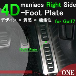 右側フットプレート VWフォルクスワーゲン GOLF7用フットプレート ゴルフ7の足元を引き締める Volkswagen maniacs Right Side Foot Plate CTC｜hazaway-shop