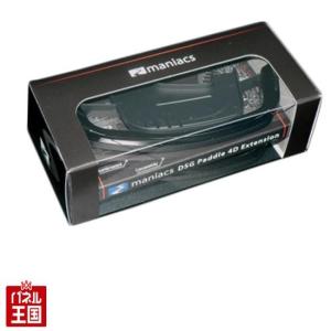 フォルクスワーゲン（Volkswagen） maniacs DSG Paddle 4D Extension