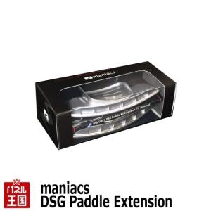 maniacs DSG Paddle Extension TSI standard (Mat Chrome)パドルシフト装着車用 Golf7.5/Golf7/Passat(B8) パドルシフトエクステンション CTC