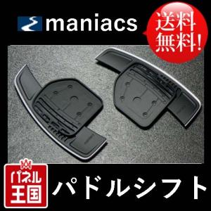 フォルクスワーゲン（Volkswagen） ゴルフ7/AUDIアウディ A3(8V)/S3(8V