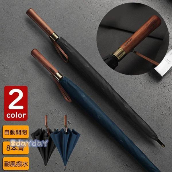長傘 メンズ おしゃれ 長傘 雨傘 ワンタッチ 大きめ122cm 梅雨対策 紳士用 ビジネス傘 耐風...