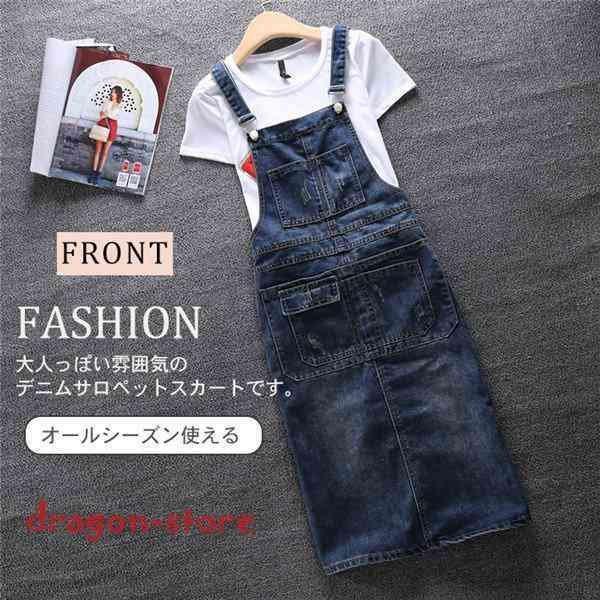 【値下げ】オールインワン オーバーオール ワンピース レディース デニム デニムスカート キャミワン...