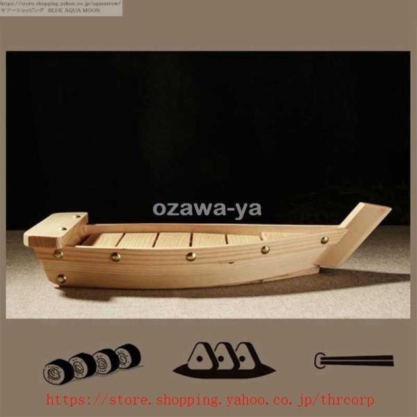 皿 刺身 刺盛り 舟盛り 船盛り 寿司 器 サイズ ボート 木材 盛り合わせ