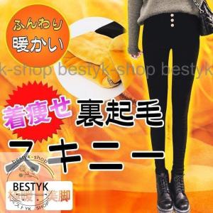 スキニーパンツ 裏起毛 チノパン レディース チノパン 暖フリース パンツ レギパン ロング丈 ボトムス タイト 無地 美脚｜haze-grass