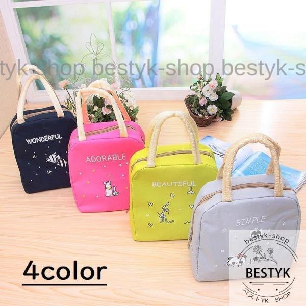 ランチバッグ 保冷バッグ 保温 お弁当袋 クーラーバッグ ミニトート 手提げバッグ ファスナー 魚 ...