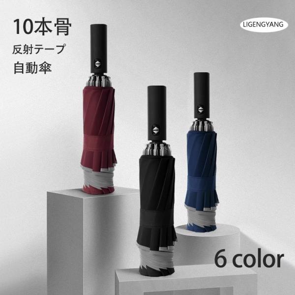 【値下げ】新版?逆折り式 折りたたみ傘 雨傘 晴雨兼用 10本骨 男女兼用 折り畳み傘 傘 逆折り ...