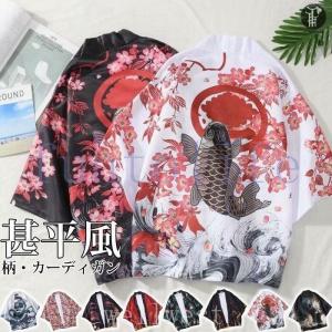 カーディガンメンズ羽織甚平風夏服はおり和風七分袖...の商品画像