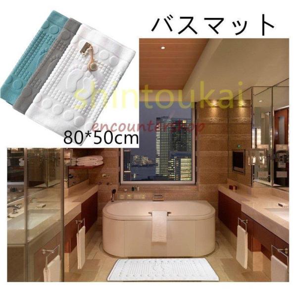 バスマット 厚手 80*50cm 無地 足ふきマット 足ふきタオル　お風呂 北欧風 おしゃれ　綿　コ...